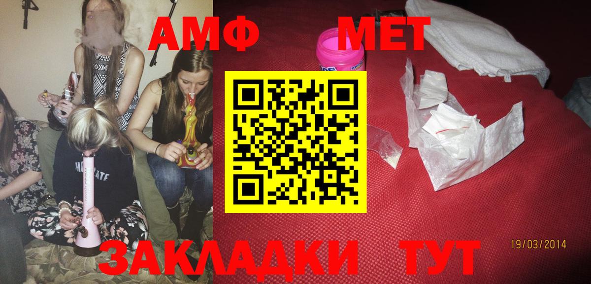 Amphetamine Premium Торжок