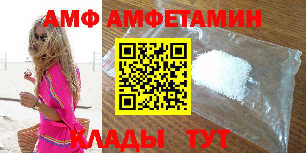 Amphetamine  АМФ 98%  Вход с VPN  Торжок 