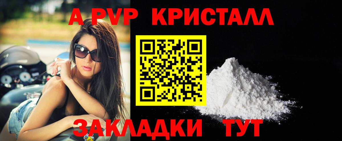Alpha PVP VHQ  А ПВП  Торжок  Вход с VPN  Alfa_PVP Crystall  А ПВП крисы CK 