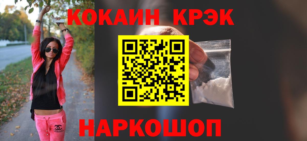 КОКАИН Columbia  Кокаин Fish Scale  Торжок  Вход с VPN 