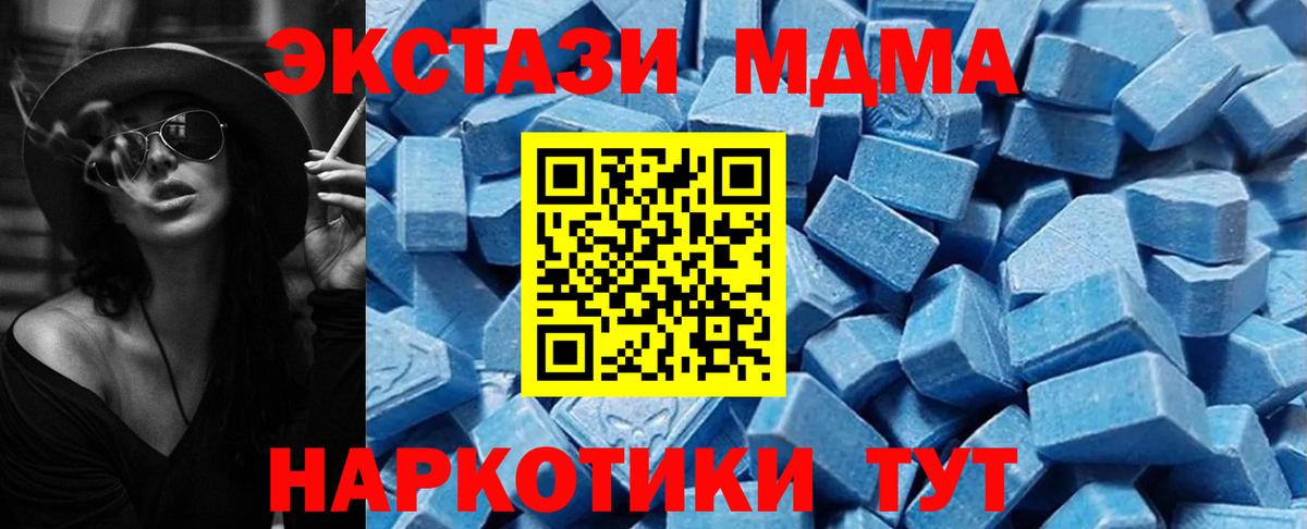 ЭКСТАЗИ XTC Торжок