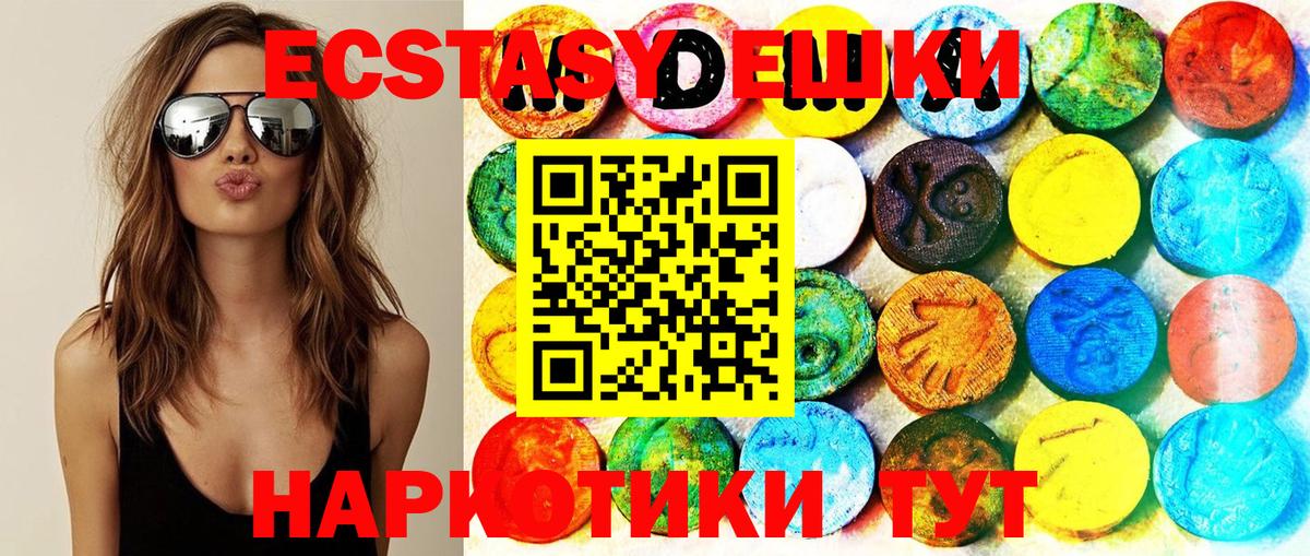 Торжок  ЭКСТАЗИ Punisher  Экстази  Вход с VPN  Ecstasy MDMA 