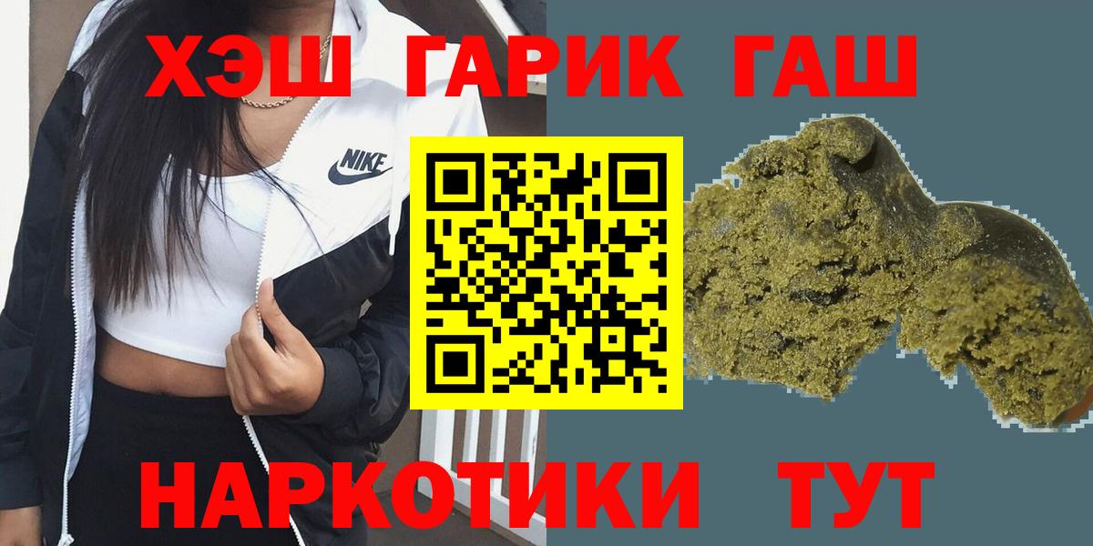 Торжок  Гашиш  ГАШИШ убойный  Вход с VPN  ГАШ hashish 