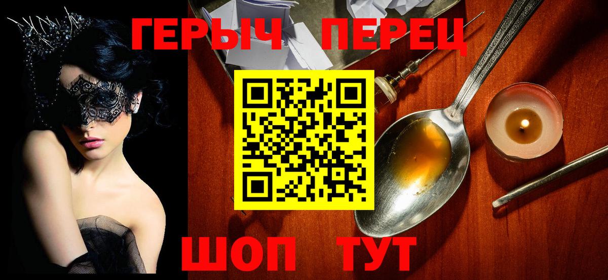 Героин белый Торжок