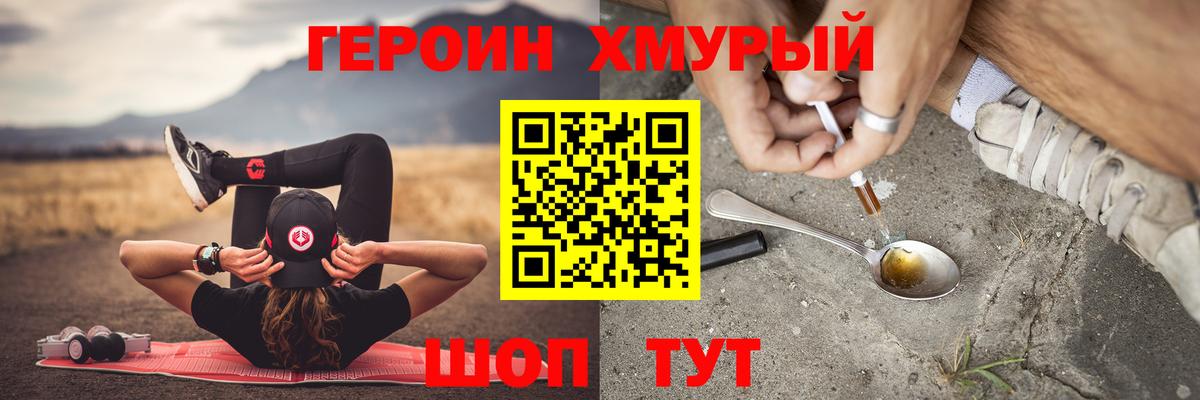 Торжок  ГЕРОИН белый  Вход с VPN 