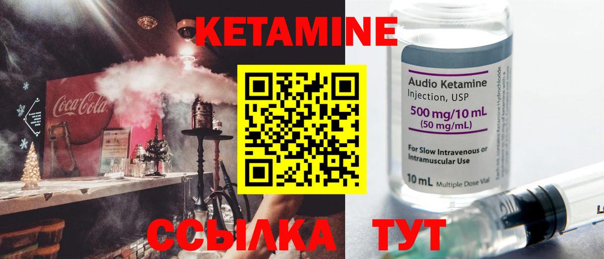 Кетамин ketamine  КЕТАМИН VHQ  Вход с VPN  Торжок 