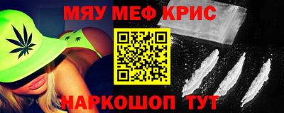 прущие крисы Можайск
