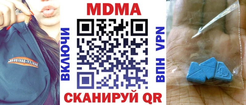МДМА Molly  Торжок 