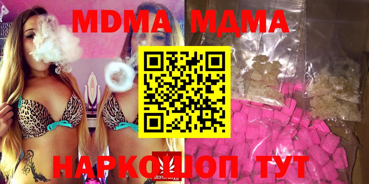 Торжок  MDMA  МДМА молли  Вход с VPN  МДМА crystal 