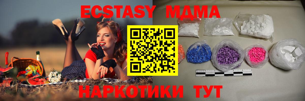 MDMA молли Торжок
