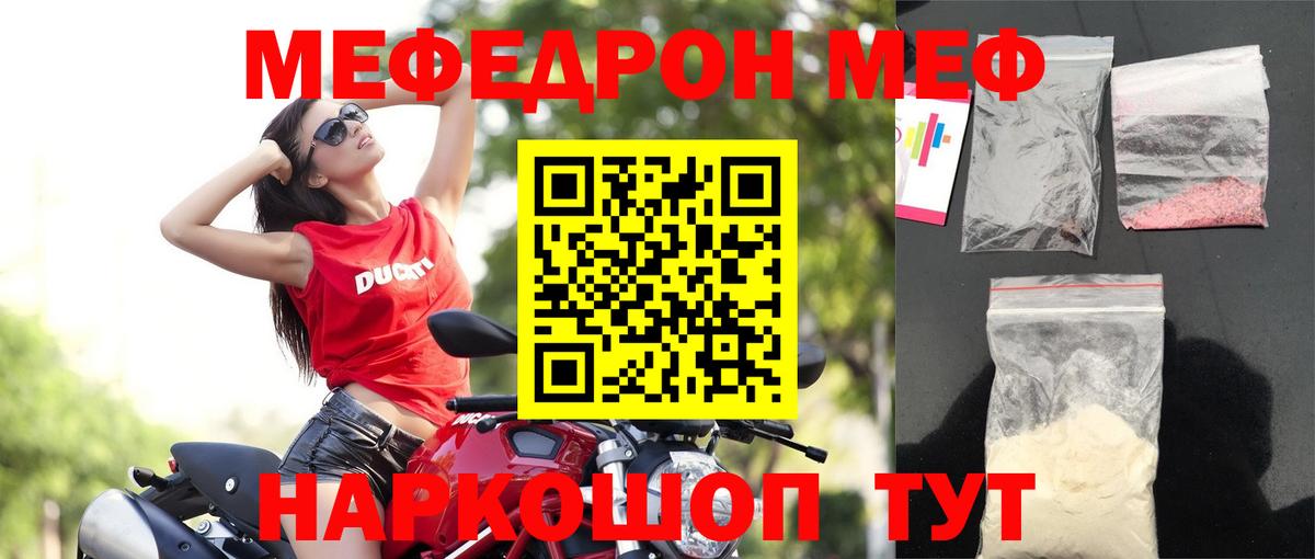 Мефедрон мука  Меф  Торжок  Вход с VPN  Меф mephedrone 