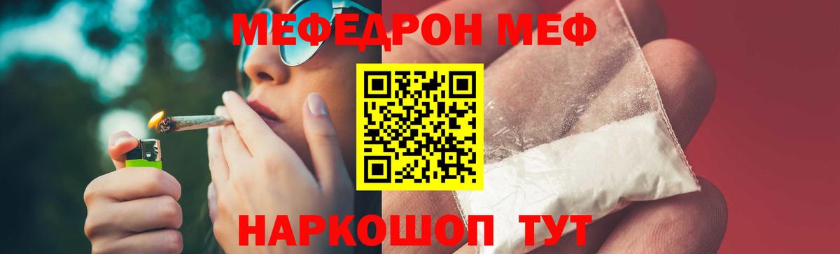 Мефедрон мука Торжок