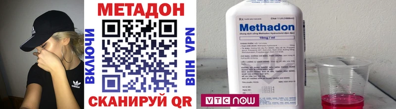 Метадон кристалл  купить закладку  hydra зеркало  Торжок 