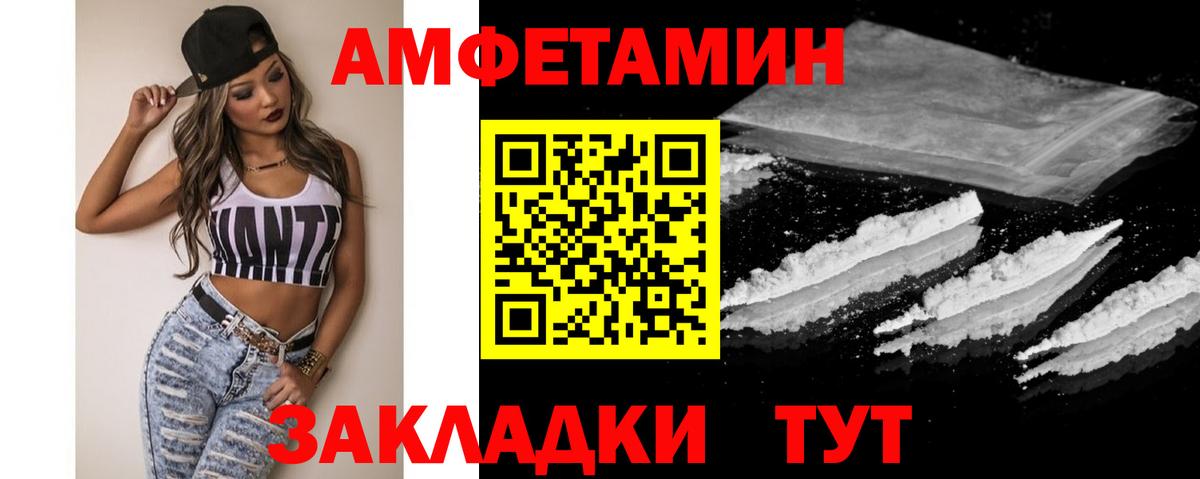 МЕТАМФЕТАМИН Декстрометамфетамин 99.9% Торжок