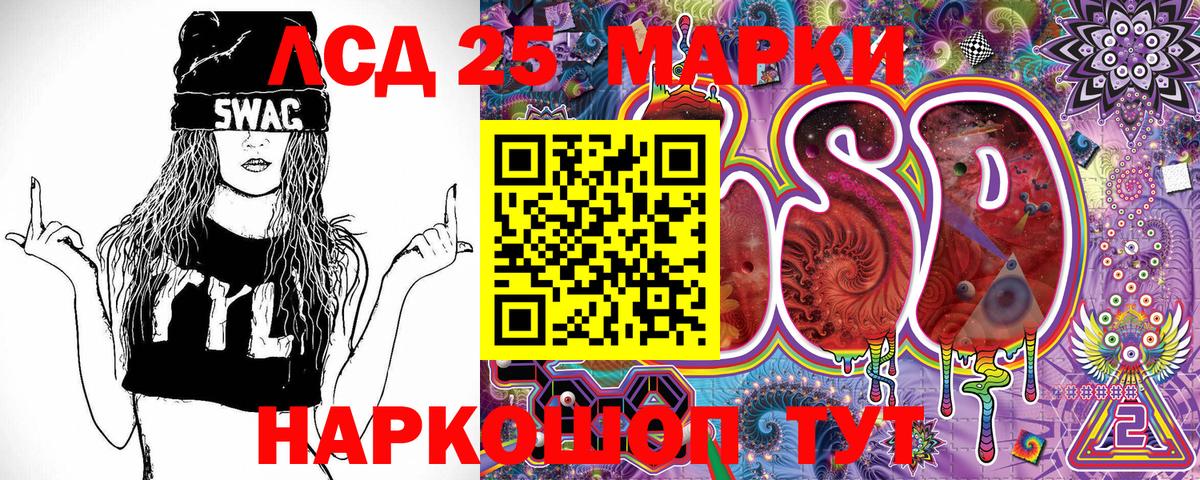 сколько стоит  Вход с VPN  Марки N-bome  Торжок  Марки 25I-NBOMe 1,5мг  Марки 25I-NBOMe 1,5мг 