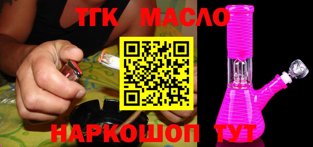 ТГК вейп с тгк Торжок
