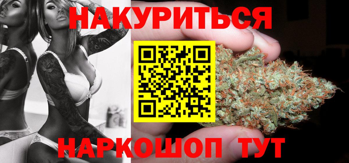 Каннабис SATIVA & INDICA  Вход с VPN  Марихуана White Widow  Конопля LSD WEED  Торжок 
