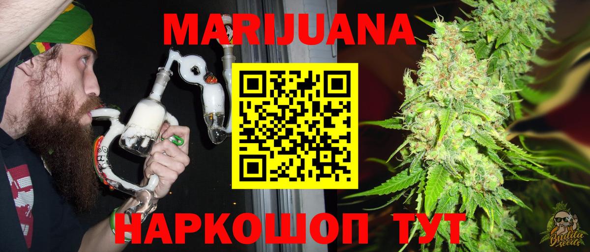 Марихуана White Widow Торжок